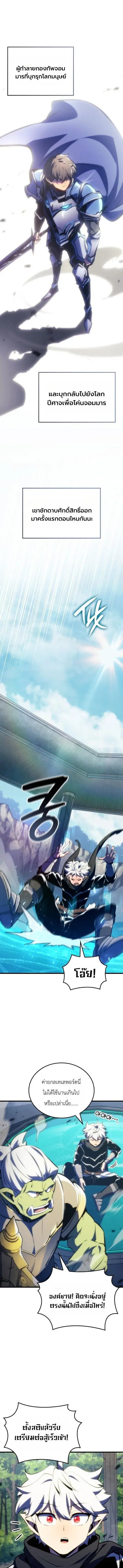 Breakers เบรคเกอร์ ตอนที่ 62 หน้า 3