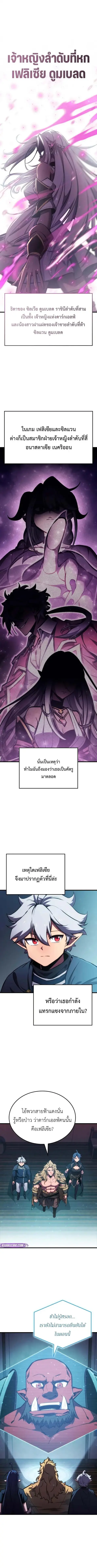 Breakers เบรคเกอร์ ตอนที่ 7 หน้า 1