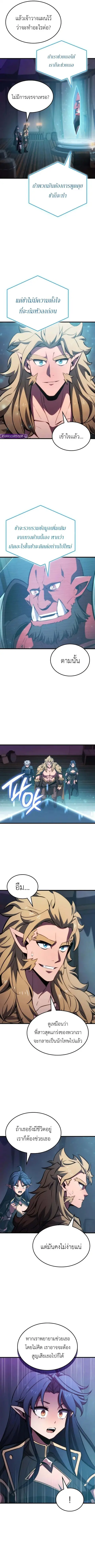 Breakers เบรคเกอร์ ตอนที่ 7 หน้า 2