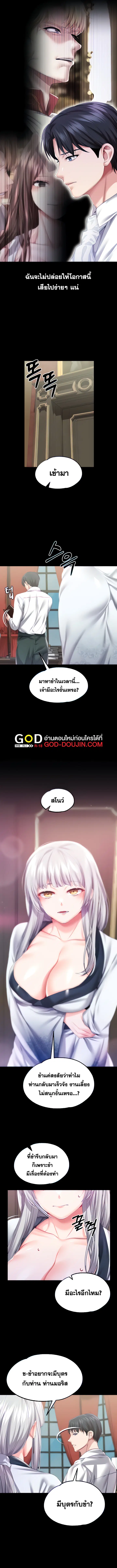 Breaking A Romantic Fantasy Villain ตอนที่ 47 หน้า 2
