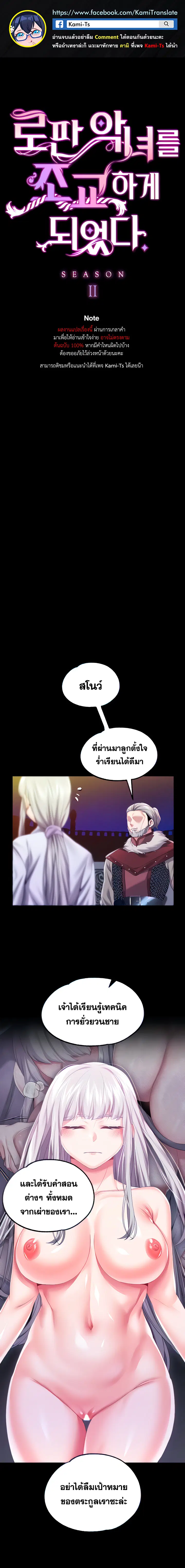 Breaking A Romantic Fantasy Villain ตอนที่ 48 หน้า 1