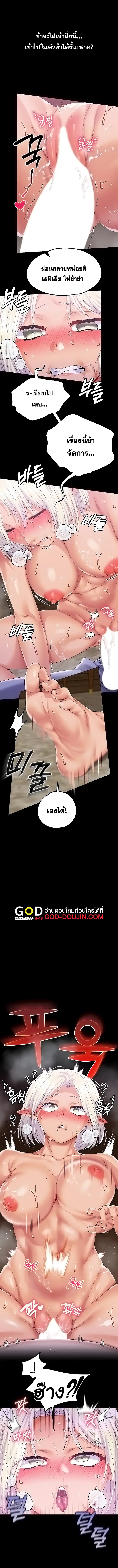 Breaking A Romantic Fantasy Villain ตอนที่ 59 หน้า 2
