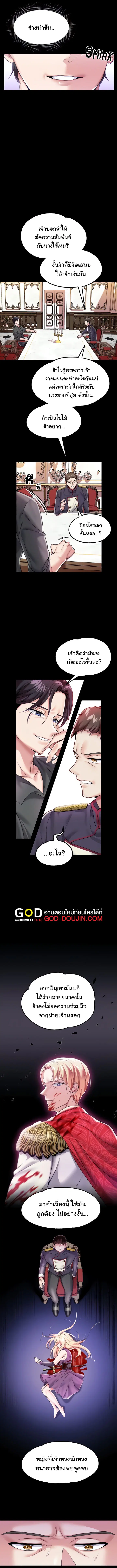 Breaking A Romantic Fantasy Villain ตอนที่ 6 หน้า 3