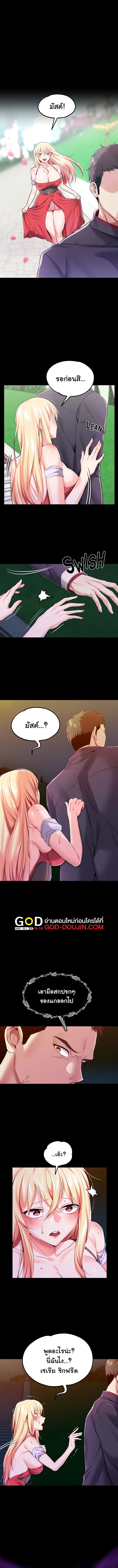 Breaking A Romantic Fantasy Villain ตอนที่ 7 หน้า 2