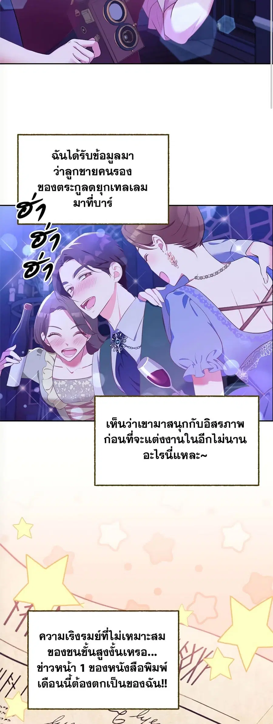 Breaking News ตอนที่ 1 หน้า 1
