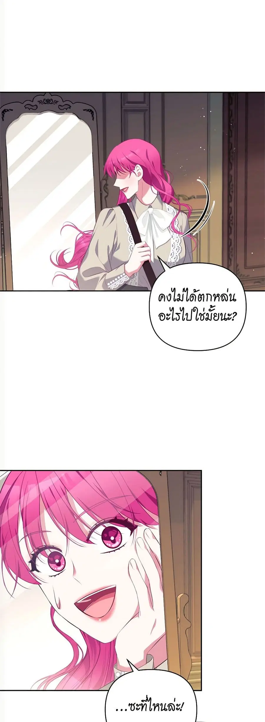 Breaking News ตอนที่ 13 หน้า 3