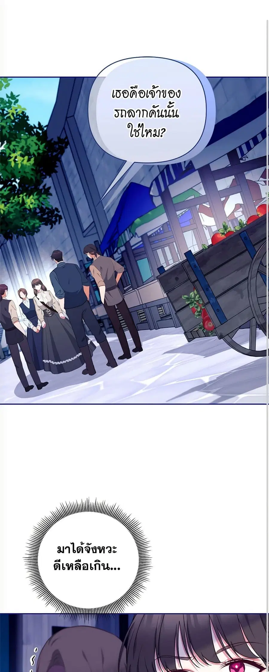 Breaking News ตอนที่ 15 หน้า 1