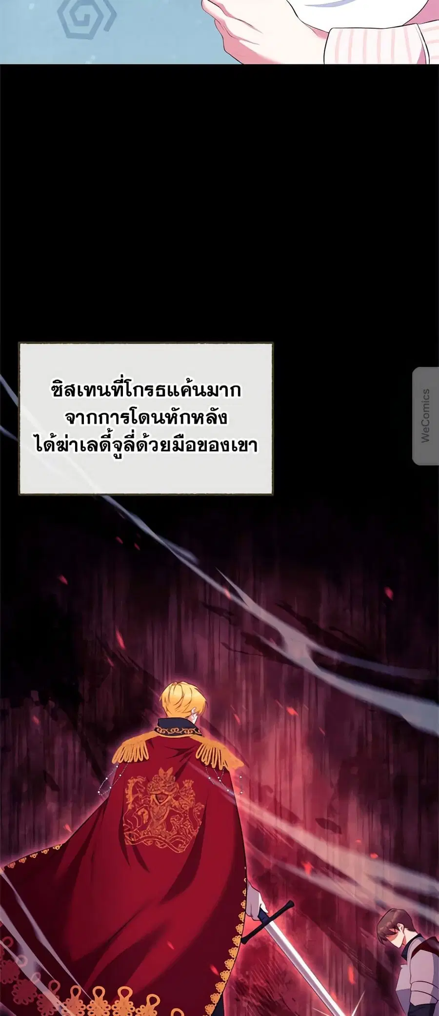 Breaking News ตอนที่ 2 หน้า 3