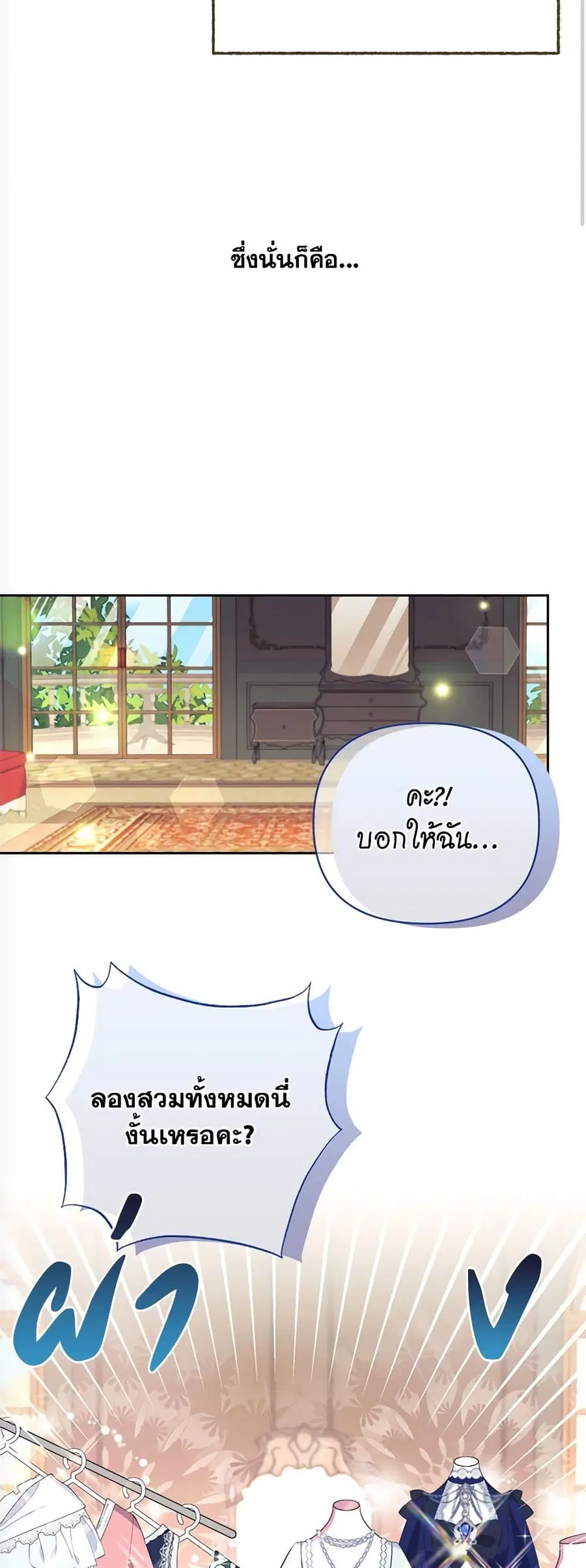 Breaking News ตอนที่ 21 หน้า 1