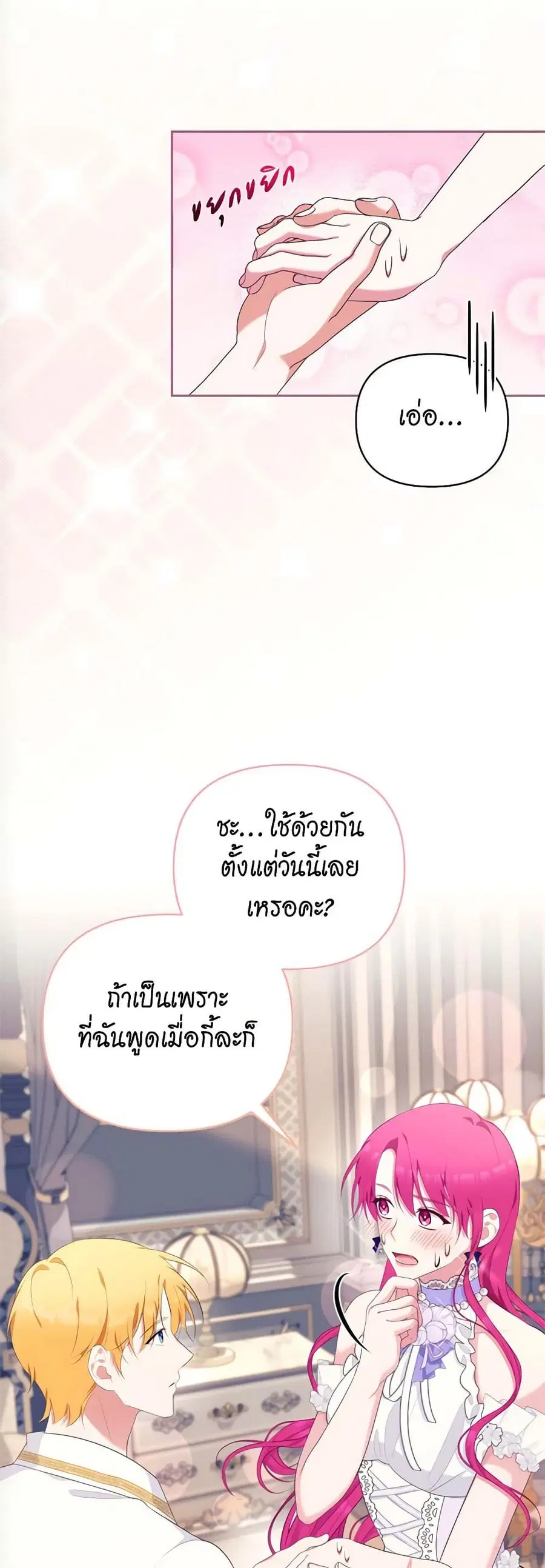 Breaking News ตอนที่ 22 หน้า 1