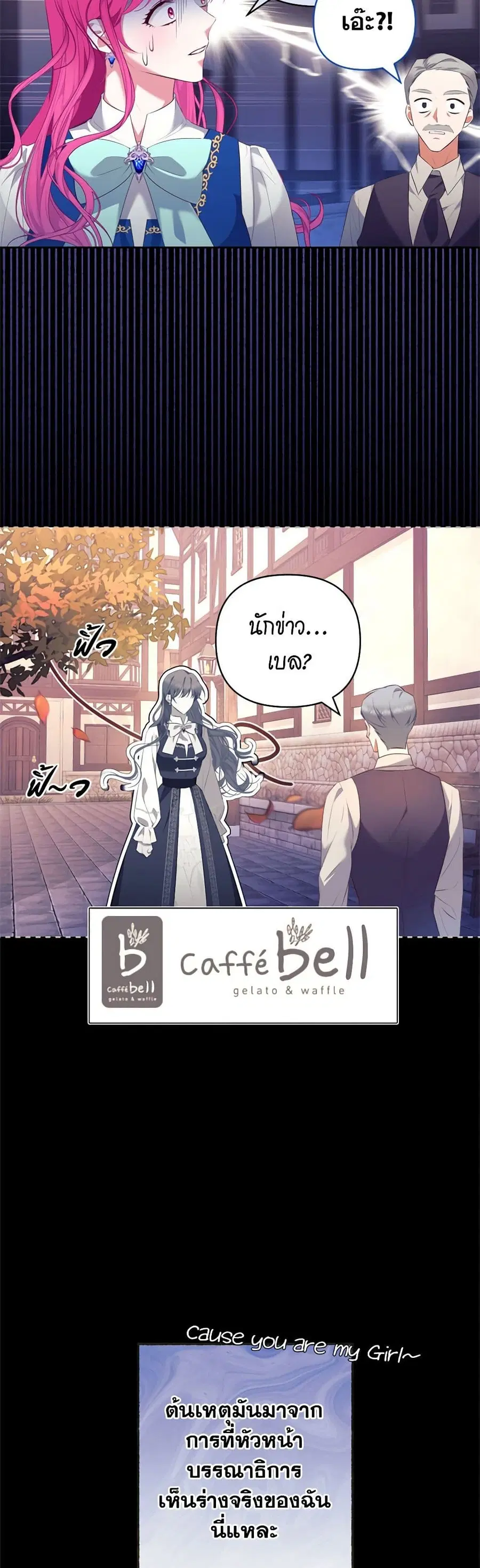 Breaking News ตอนที่ 3 หน้า 3