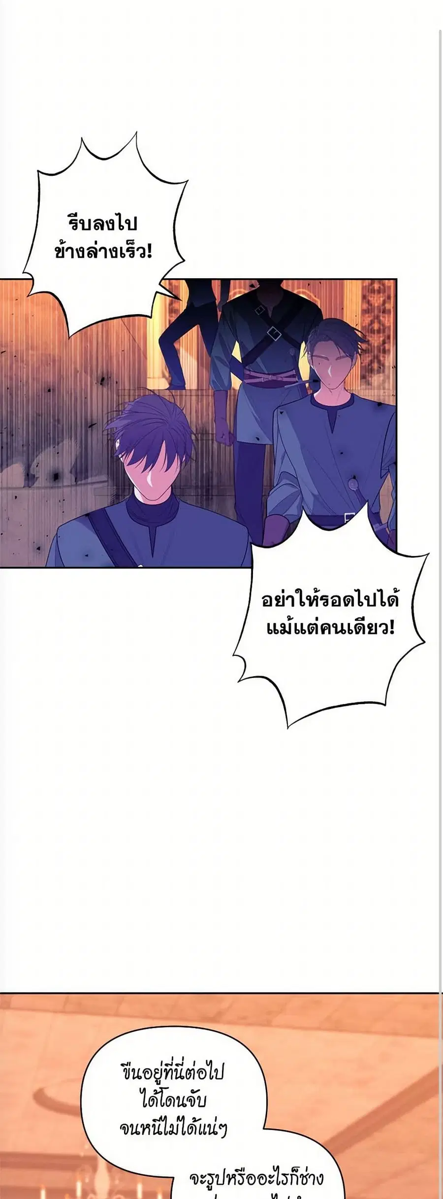 Breaking News ตอนที่ 31 หน้า 2
