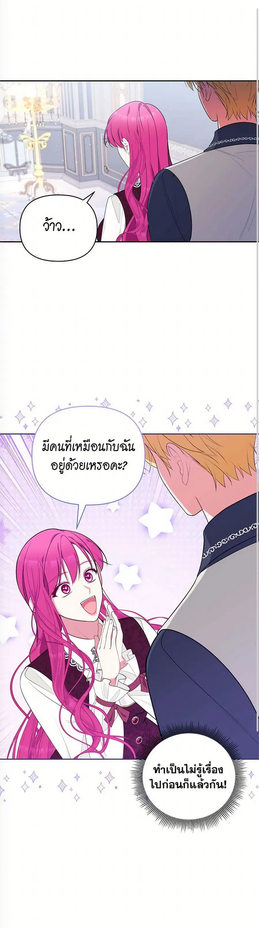 Breaking News ตอนที่ 32 หน้า 1