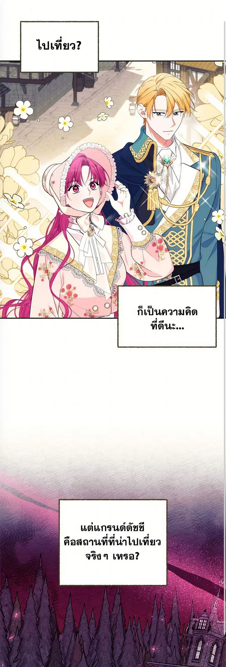 Breaking News ตอนที่ 33 หน้า 2