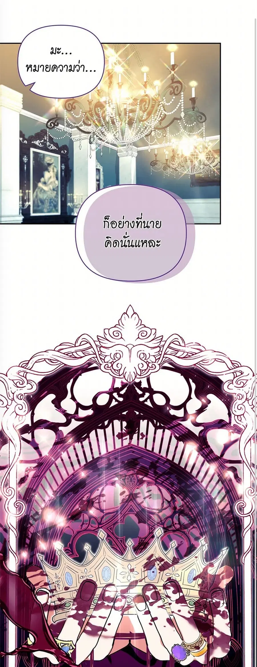Breaking News ตอนที่ 36 หน้า 2