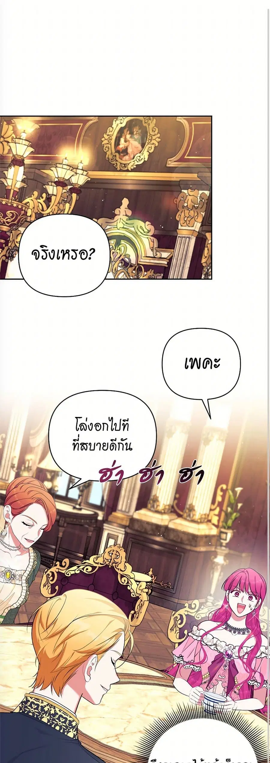 Breaking News ตอนที่ 41 หน้า 2
