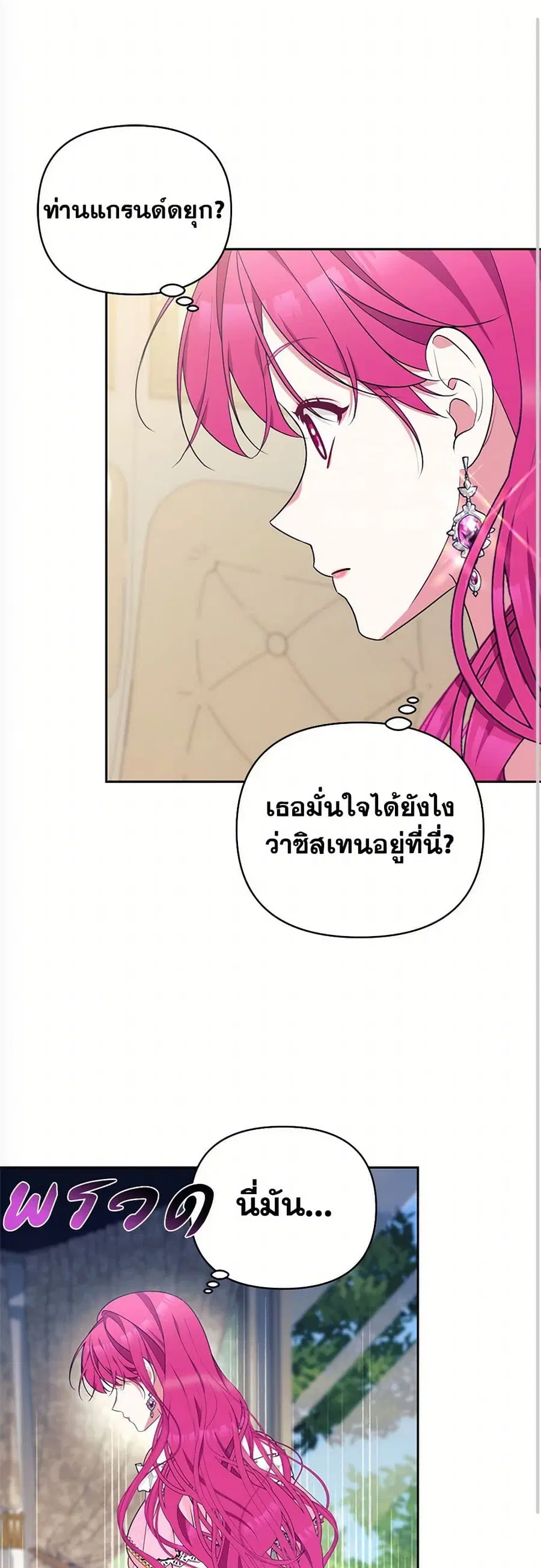 Breaking News ตอนที่ 42 หน้า 1