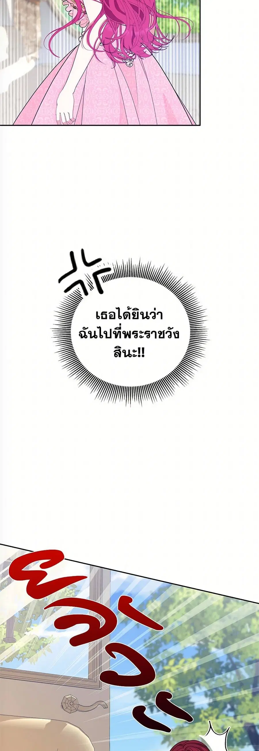 Breaking News ตอนที่ 42 หน้า 2