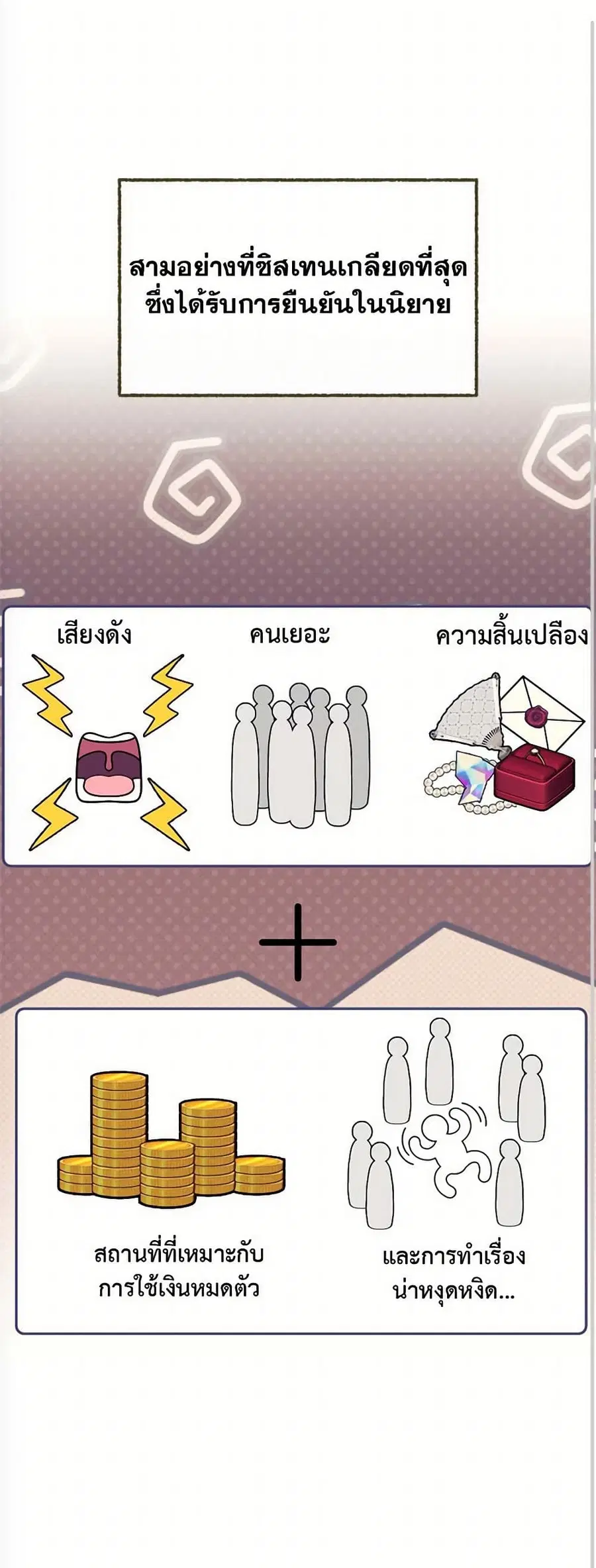 Breaking News ตอนที่ 43 หน้า 2