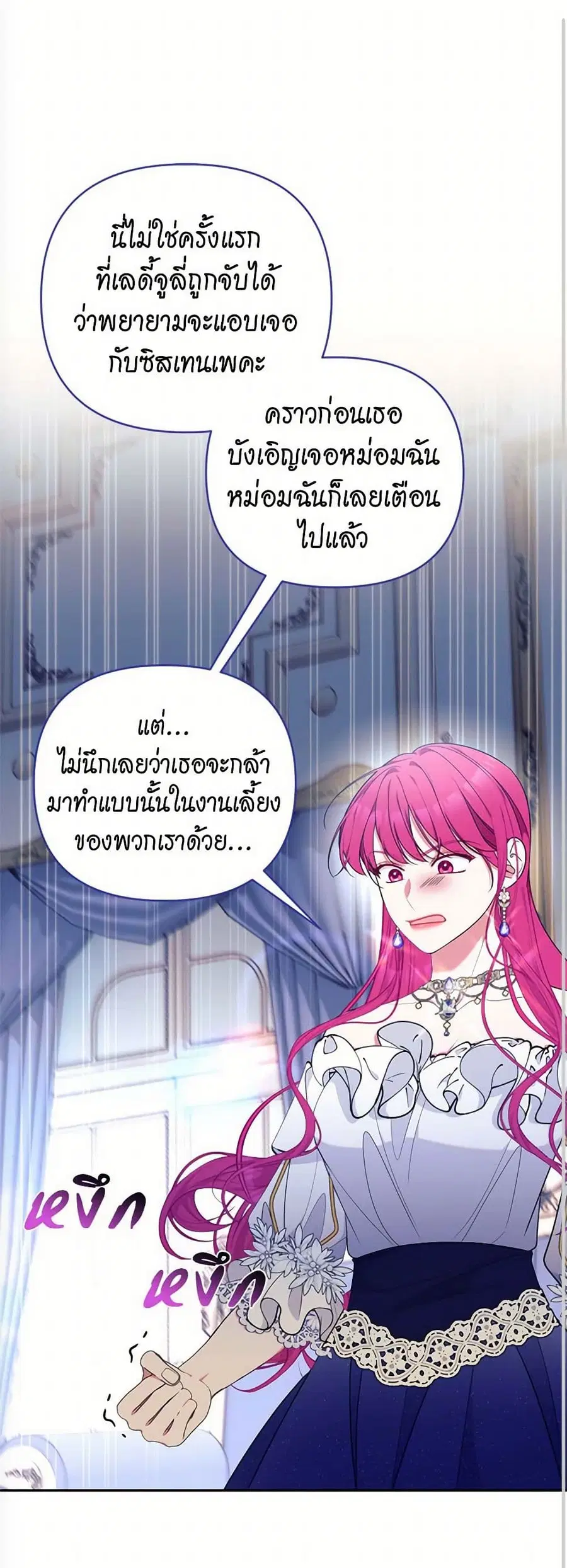 Breaking News ตอนที่ 44 หน้า 2