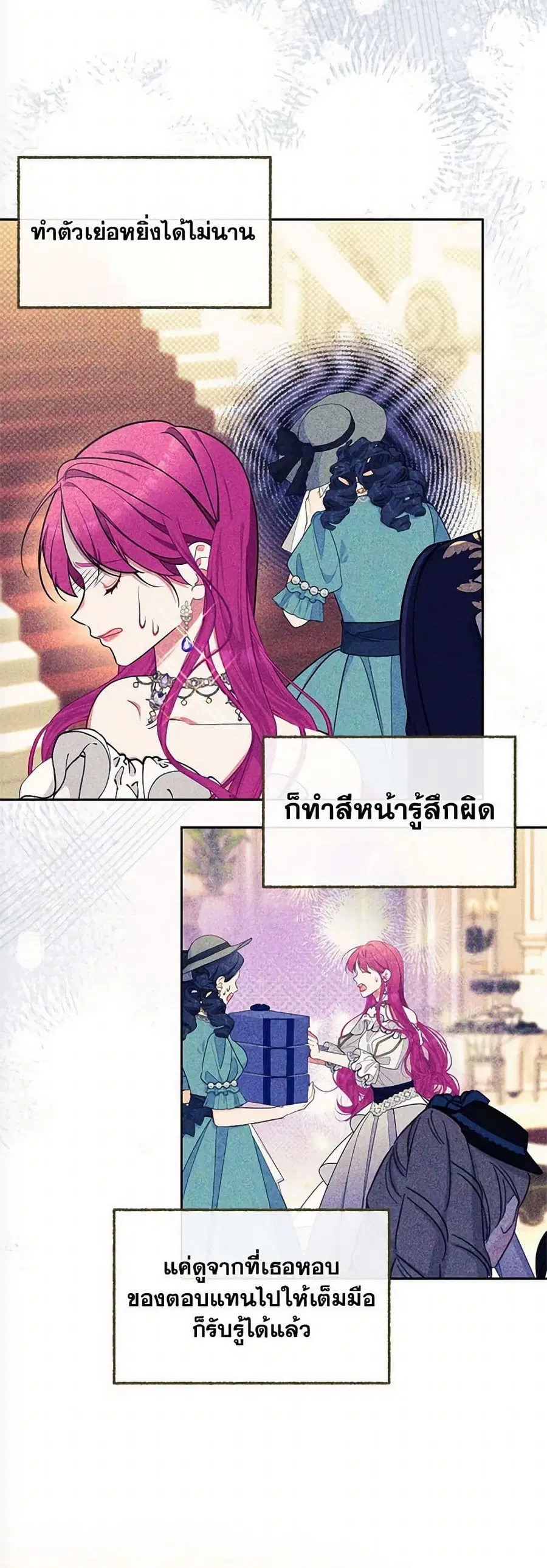 Breaking News ตอนที่ 45 หน้า 3