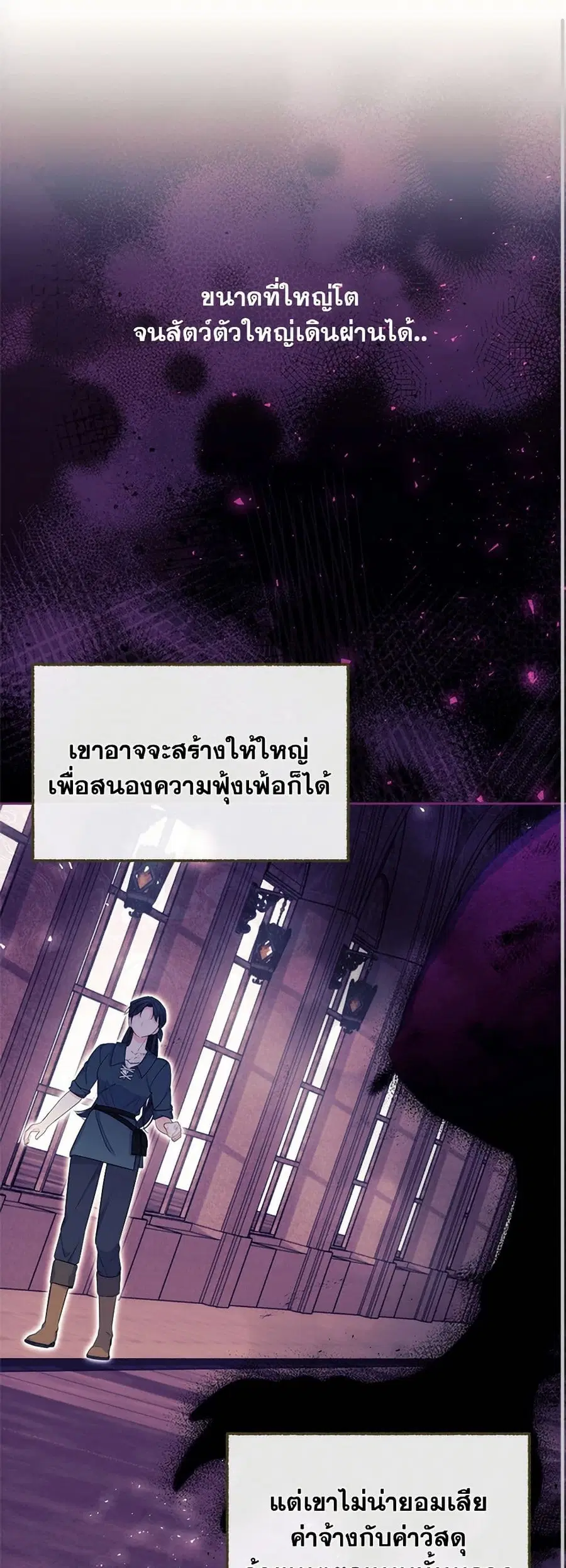 Breaking News ตอนที่ 47 หน้า 1