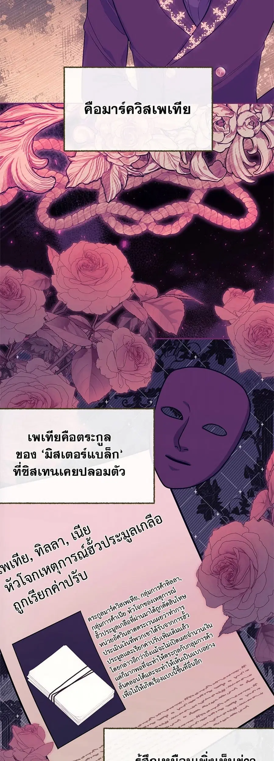 Breaking News ตอนที่ 47 หน้า 3