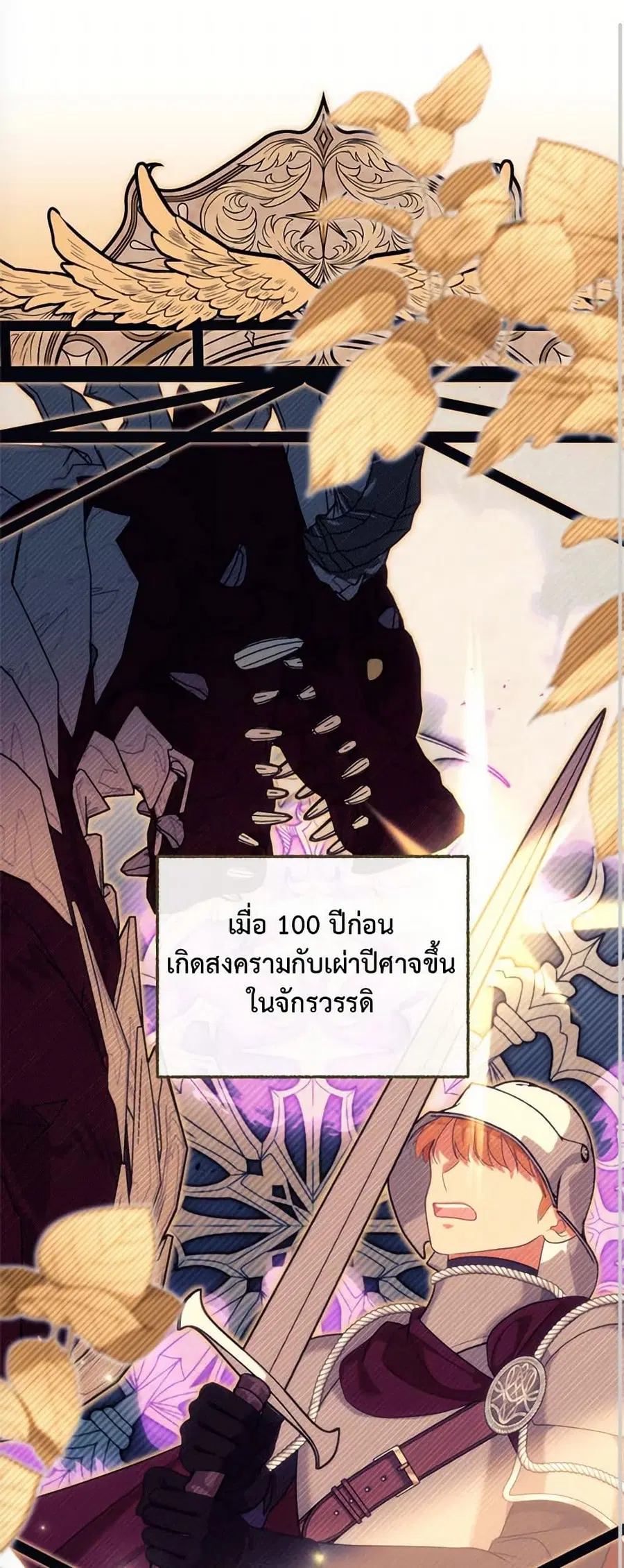Breaking News ตอนที่ 48 หน้า 2