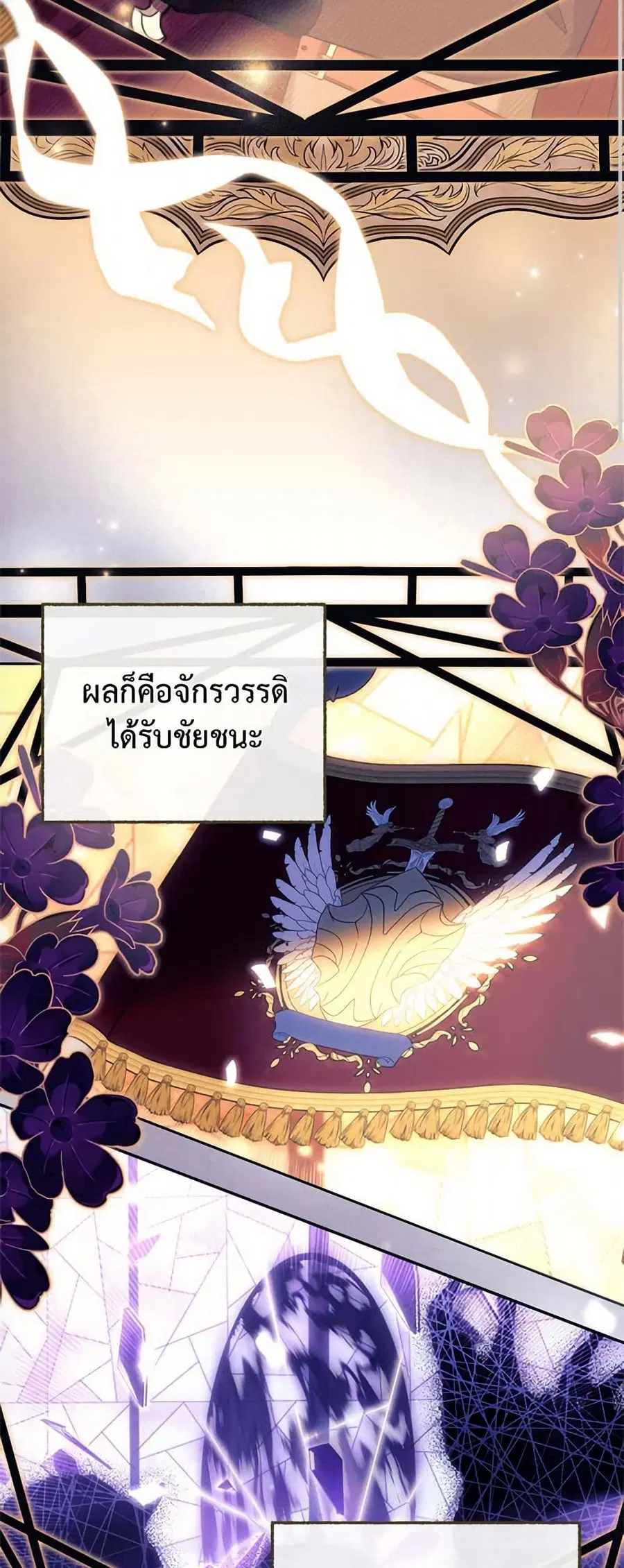 Breaking News ตอนที่ 48 หน้า 3