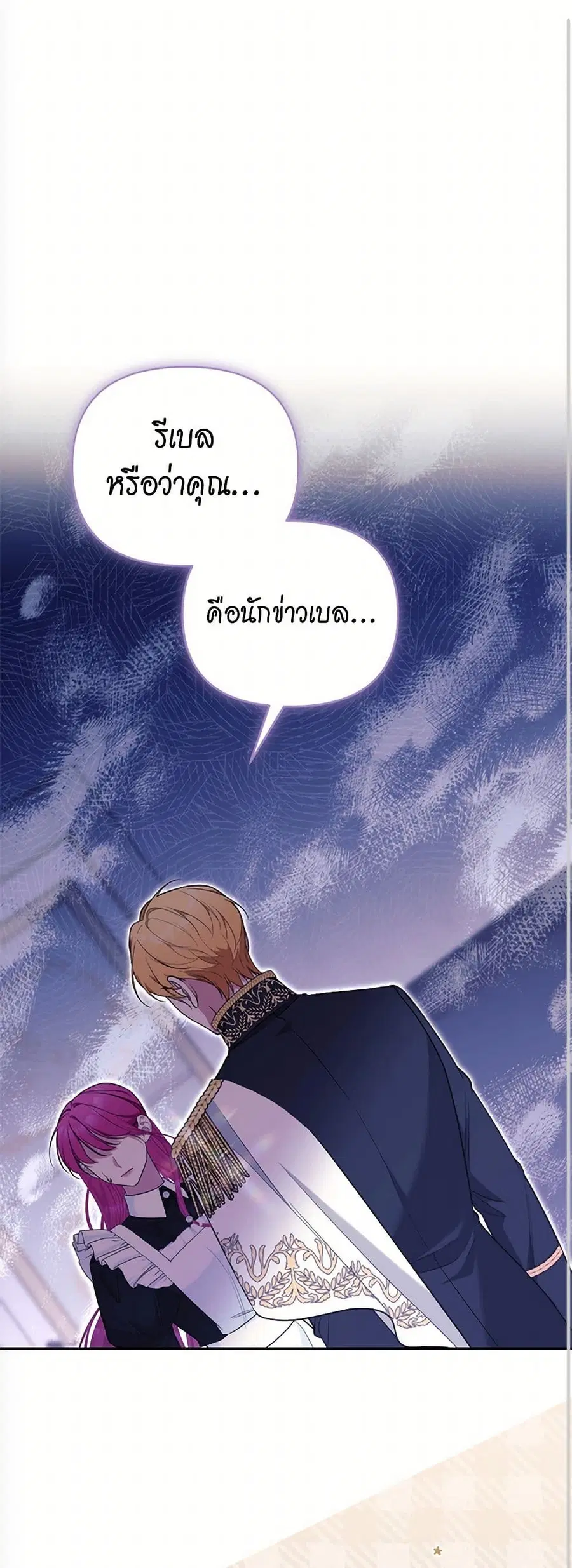 Breaking News ตอนที่ 51 หน้า 1