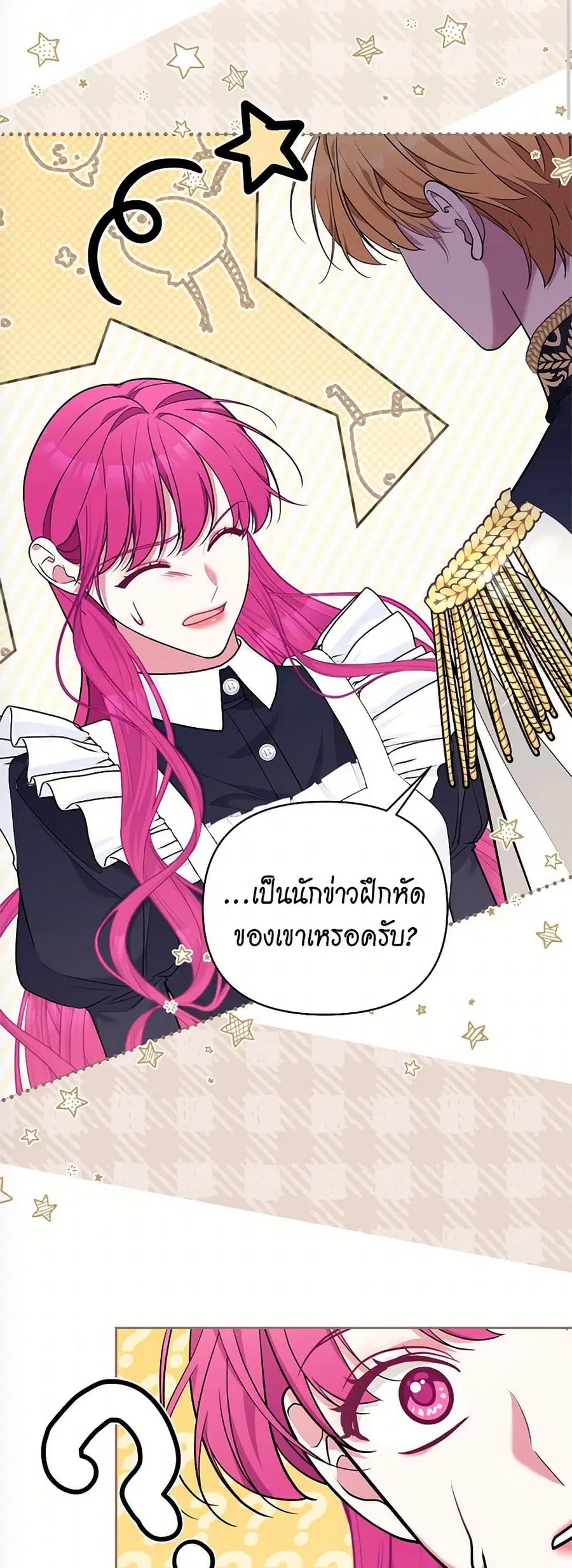 Breaking News ตอนที่ 51 หน้า 2