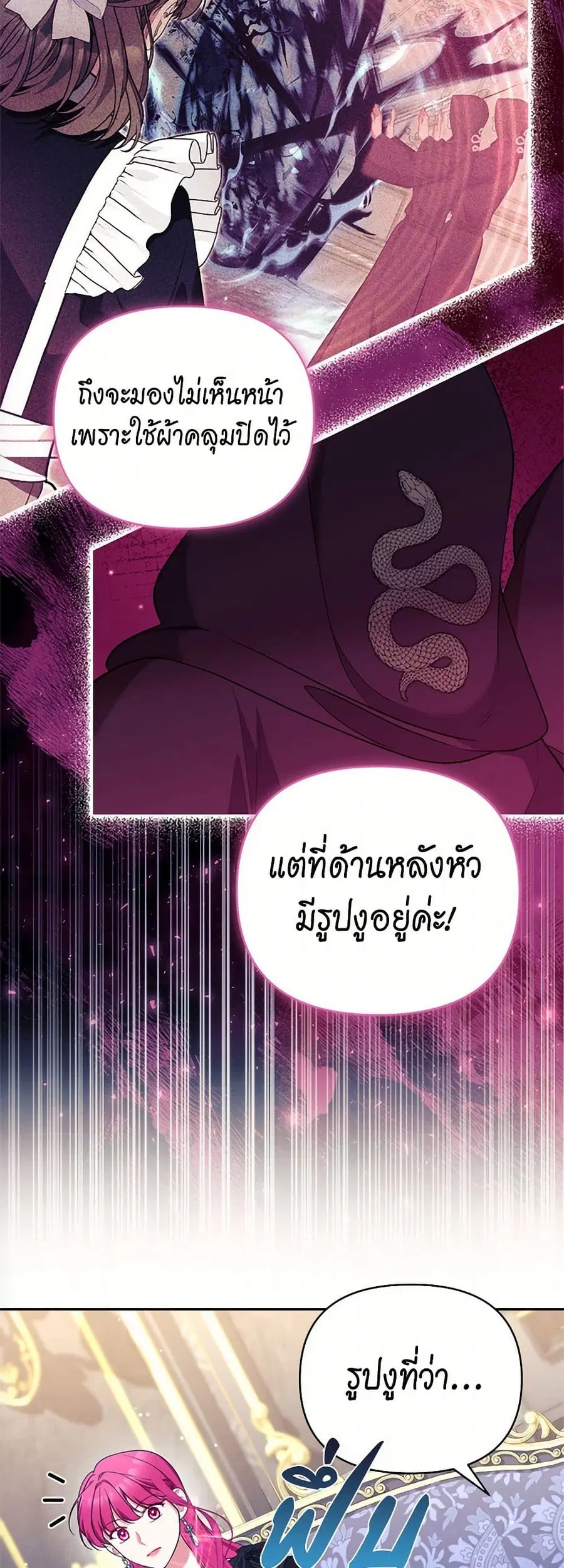 Breaking News ตอนที่ 52 หน้า 1