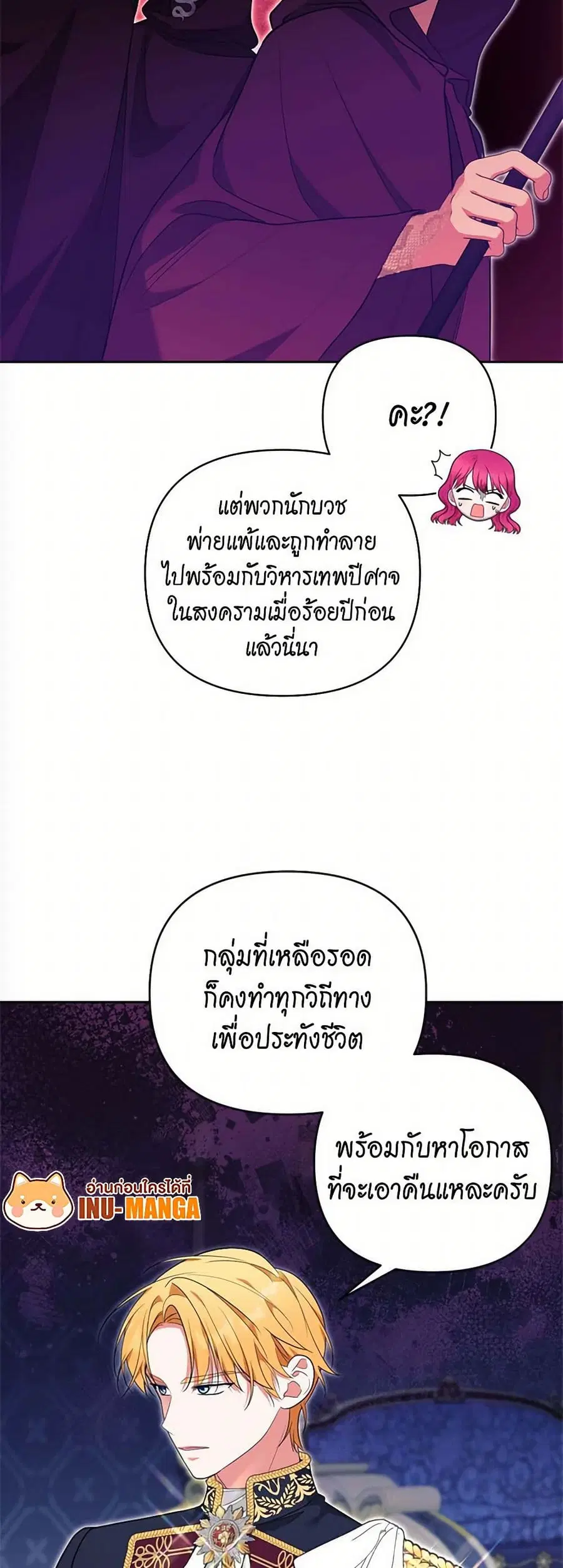 Breaking News ตอนที่ 52 หน้า 3