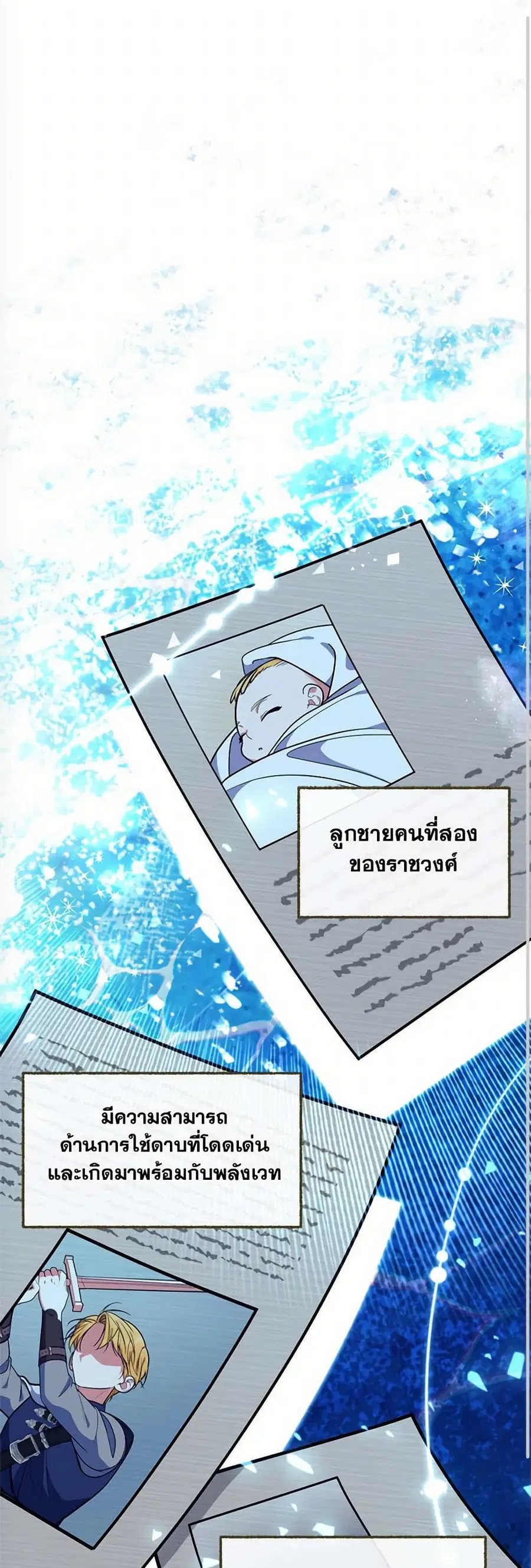 Breaking News ตอนที่ 53 หน้า 2
