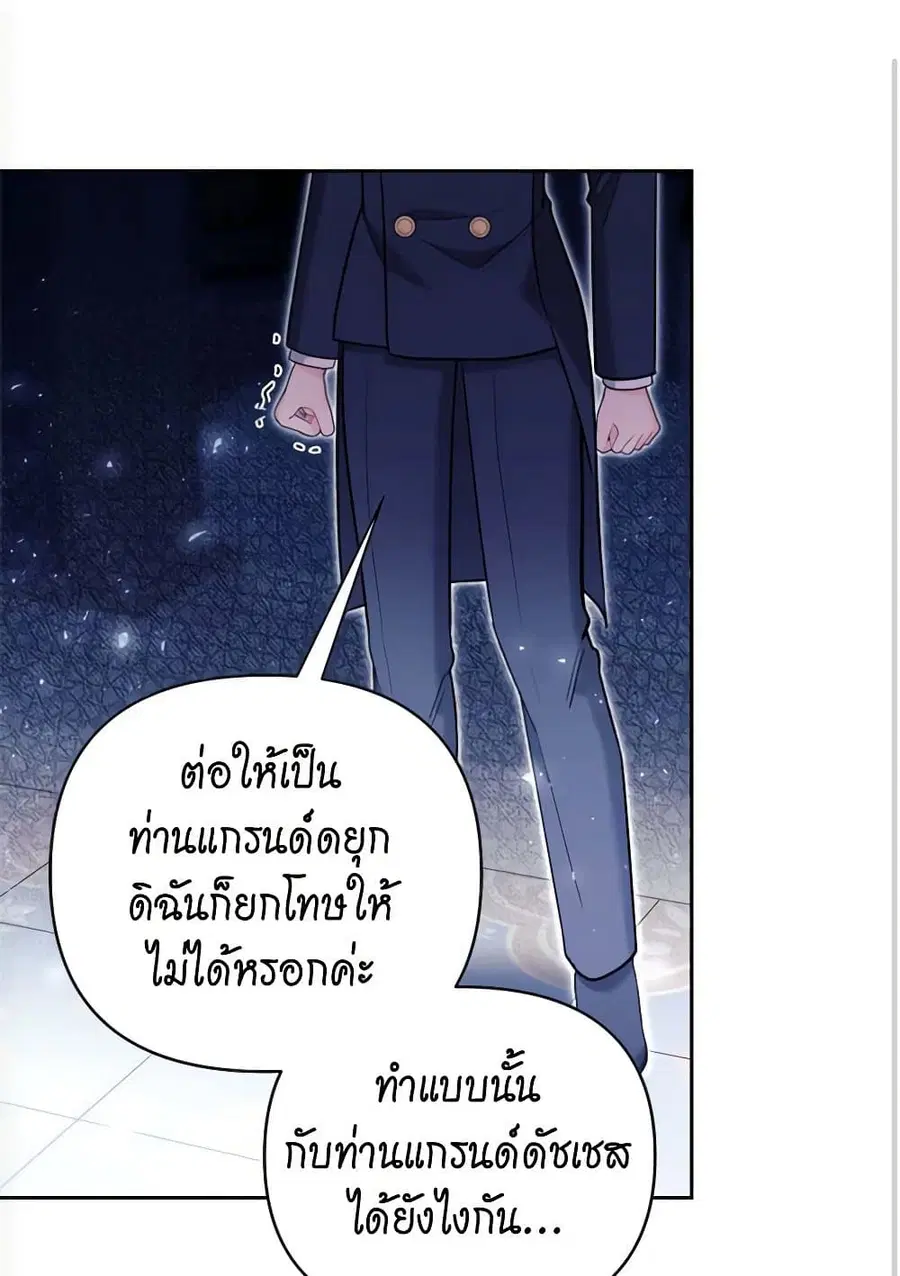 Breaking News ตอนที่ 55 หน้า 2