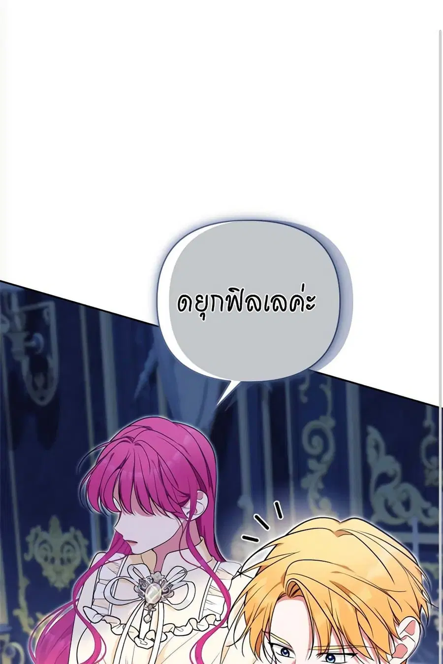 Breaking News ตอนที่ 56 หน้า 2