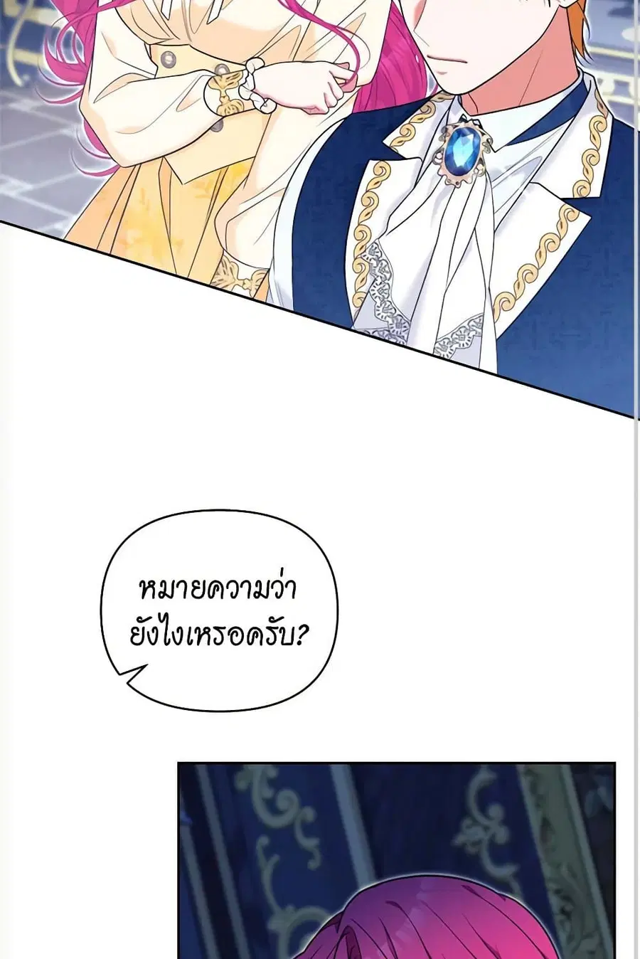 Breaking News ตอนที่ 56 หน้า 3