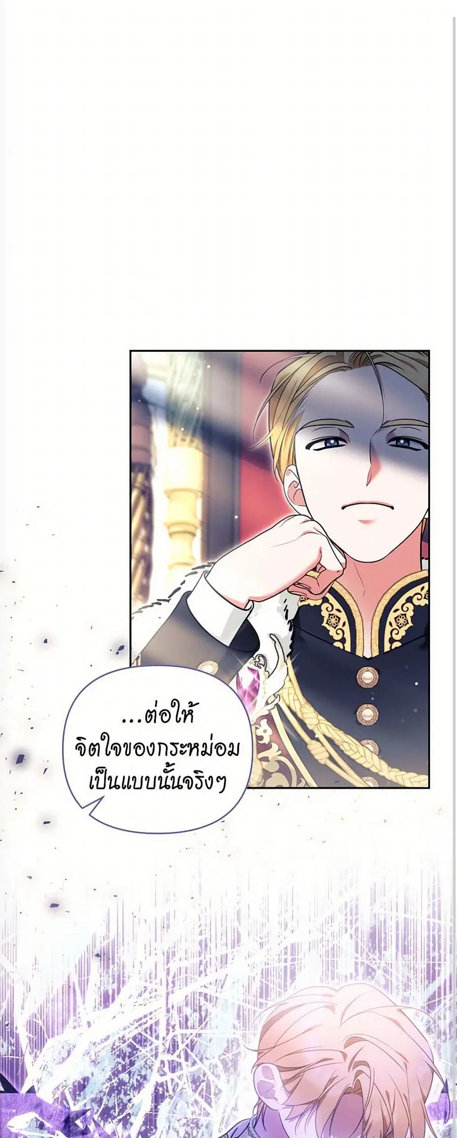 Breaking News ตอนที่ 58 หน้า 2