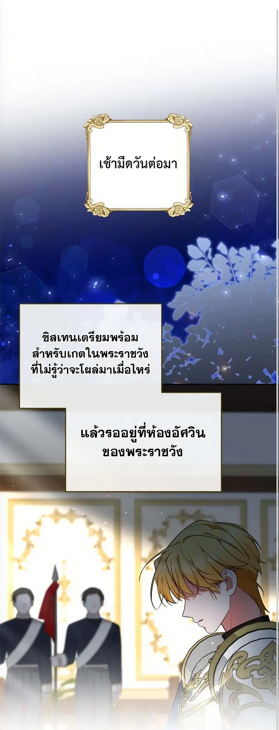 Breaking News ตอนที่ 61 หน้า 2