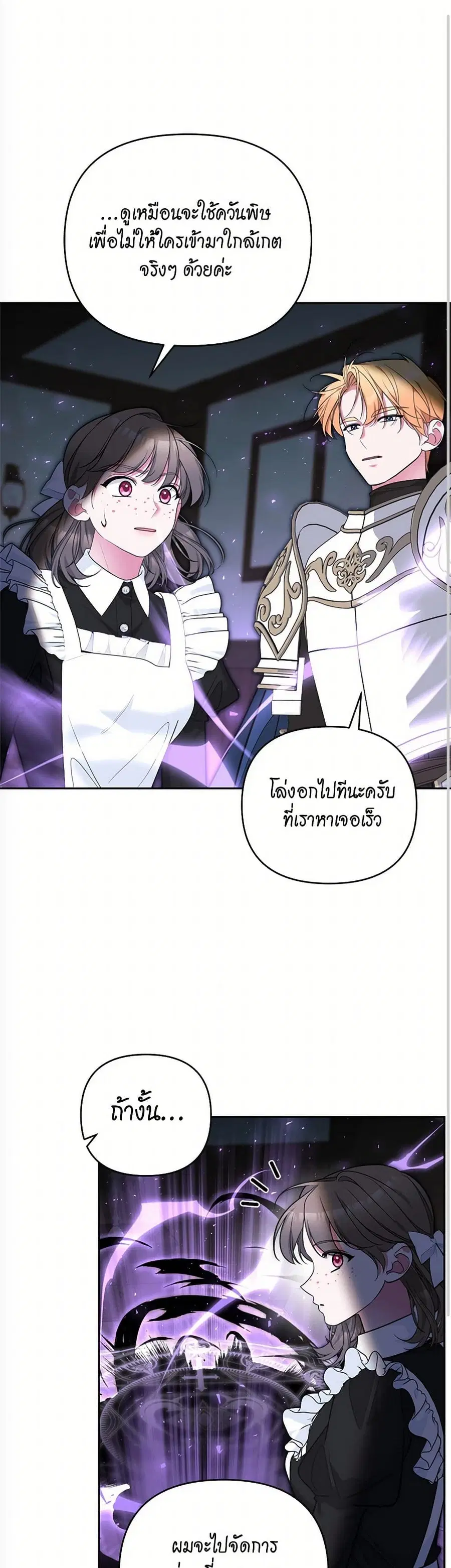 Breaking News ตอนที่ 62 หน้า 2