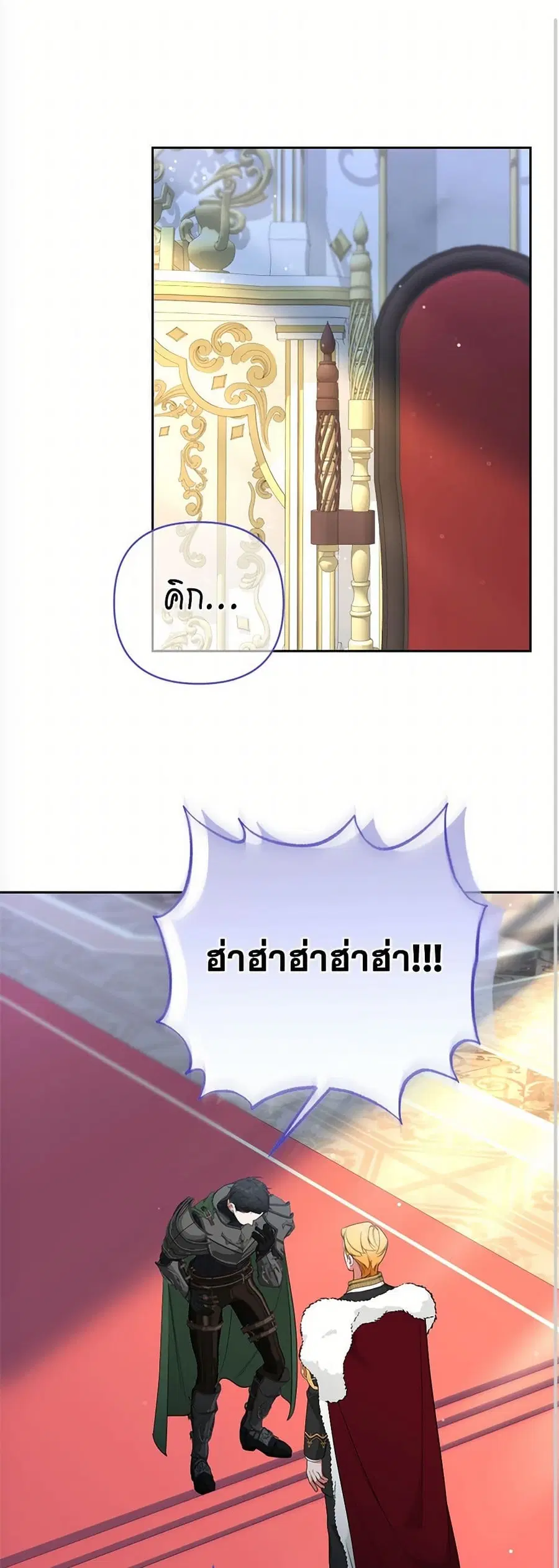 Breaking News ตอนที่ 63 หน้า 2