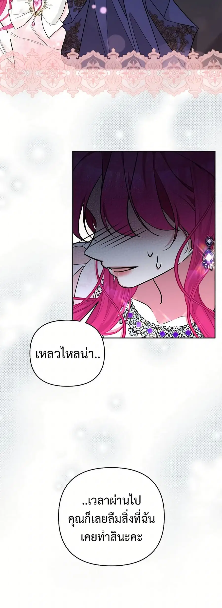 Breaking News ตอนที่ 68 หน้า 2