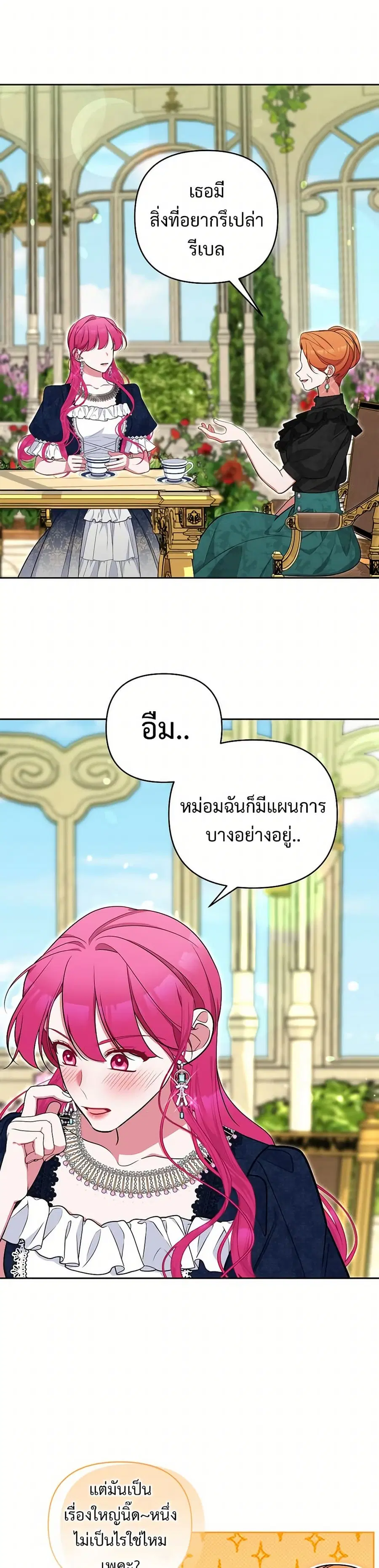 Breaking News ตอนที่ 69 หน้า 1