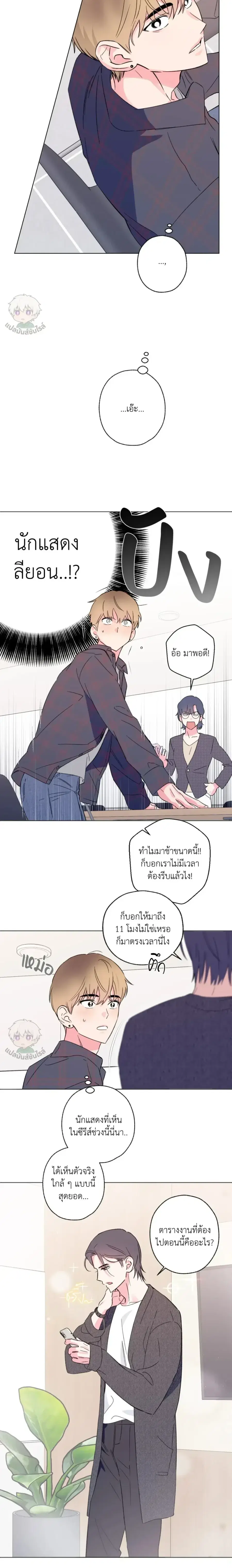 Breakout Scandal ตอนที่ 0 หน้า 2