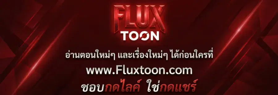 Breakout Scandal ตอนที่ 12 หน้า 1