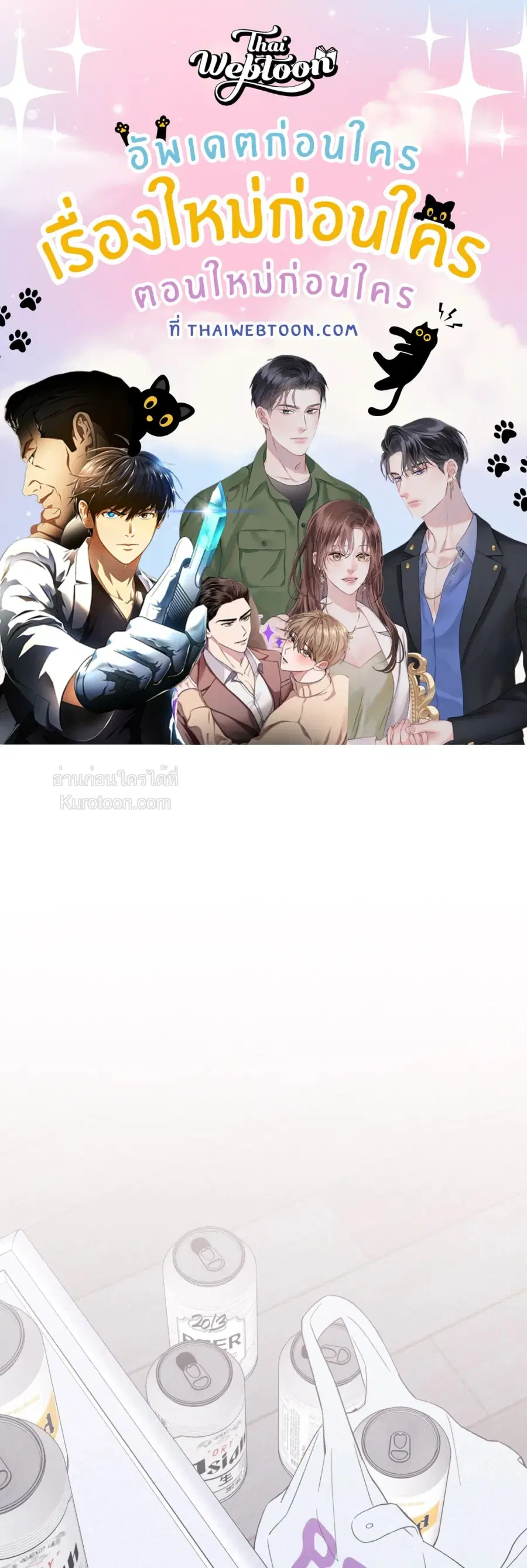 Breakout Scandal ตอนที่ 20 หน้า 1