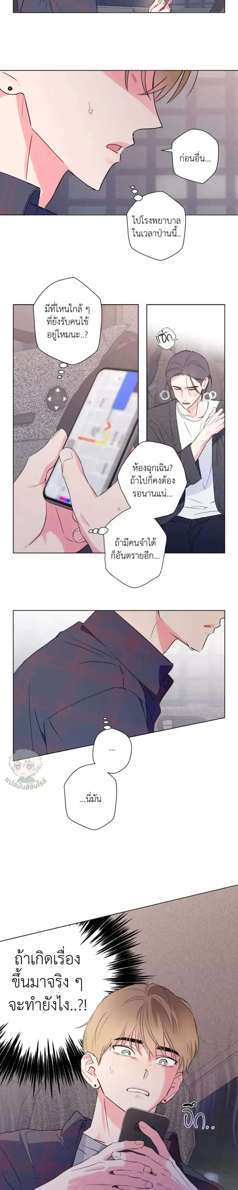 Breakout Scandal ตอนที่ 3 หน้า 3