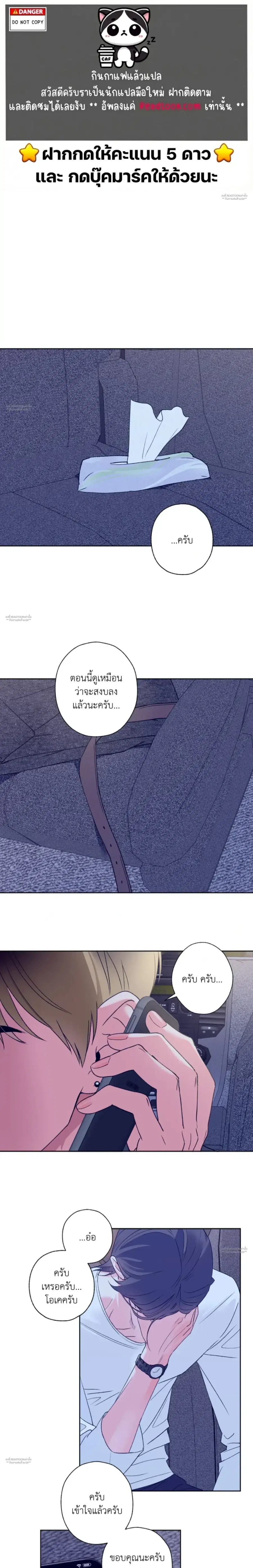 Breakout Scandal ตอนที่ 4 หน้า 1