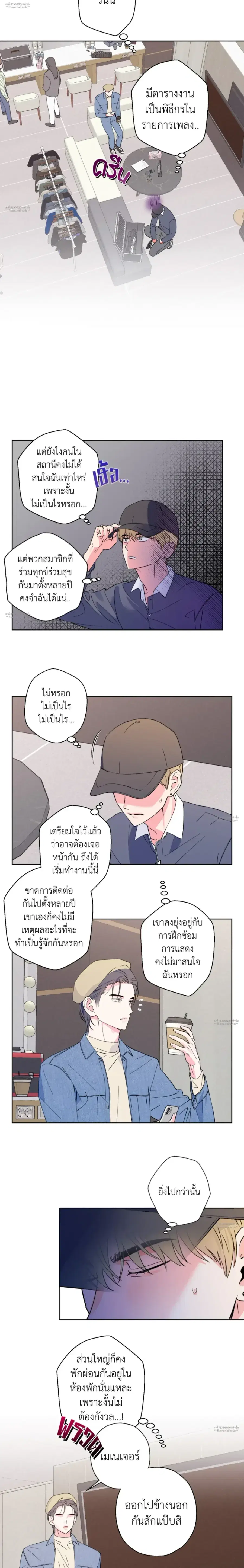 Breakout Scandal ตอนที่ 5 หน้า 2