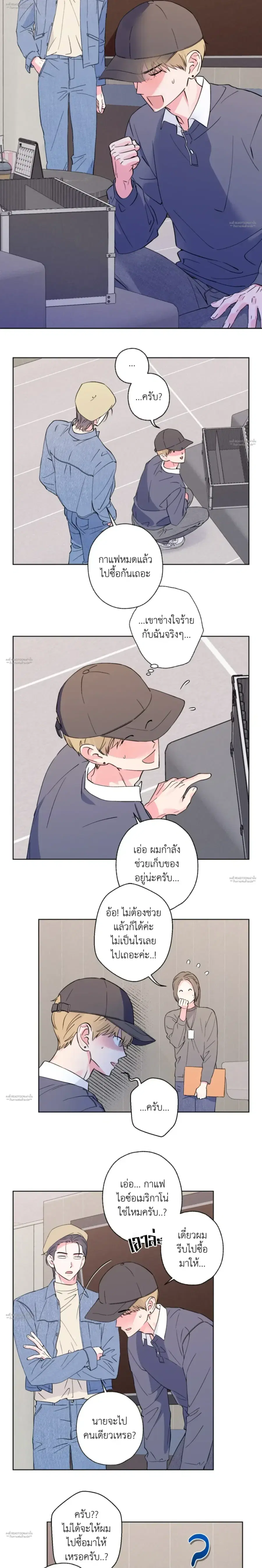 Breakout Scandal ตอนที่ 5 หน้า 3